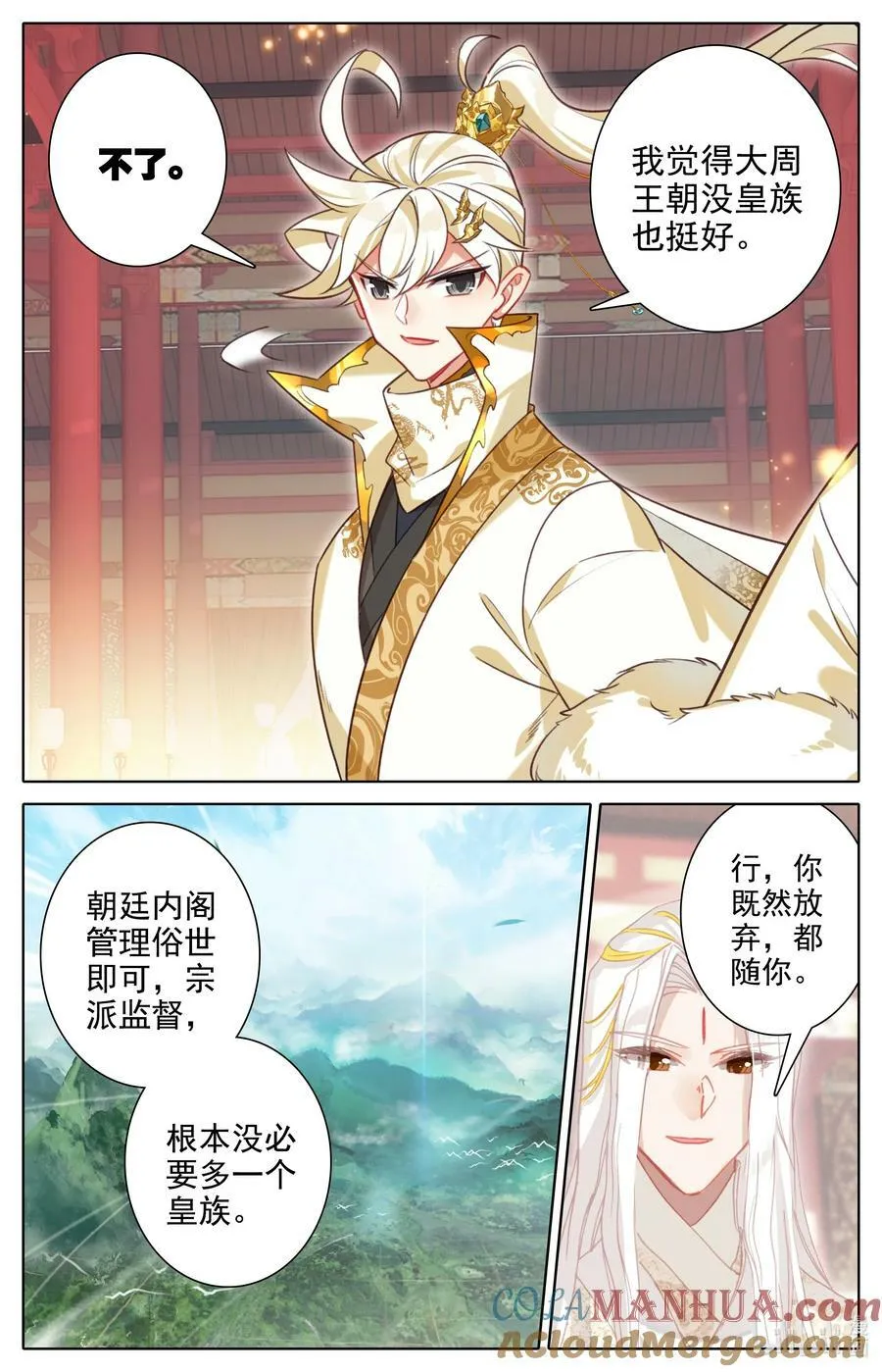 308 两个世界强者 第9页