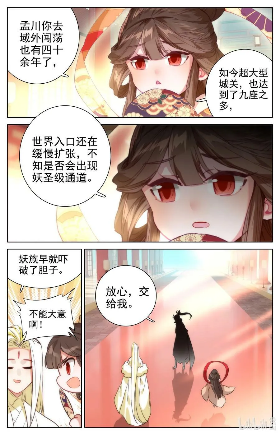 308 两个世界强者 第10页