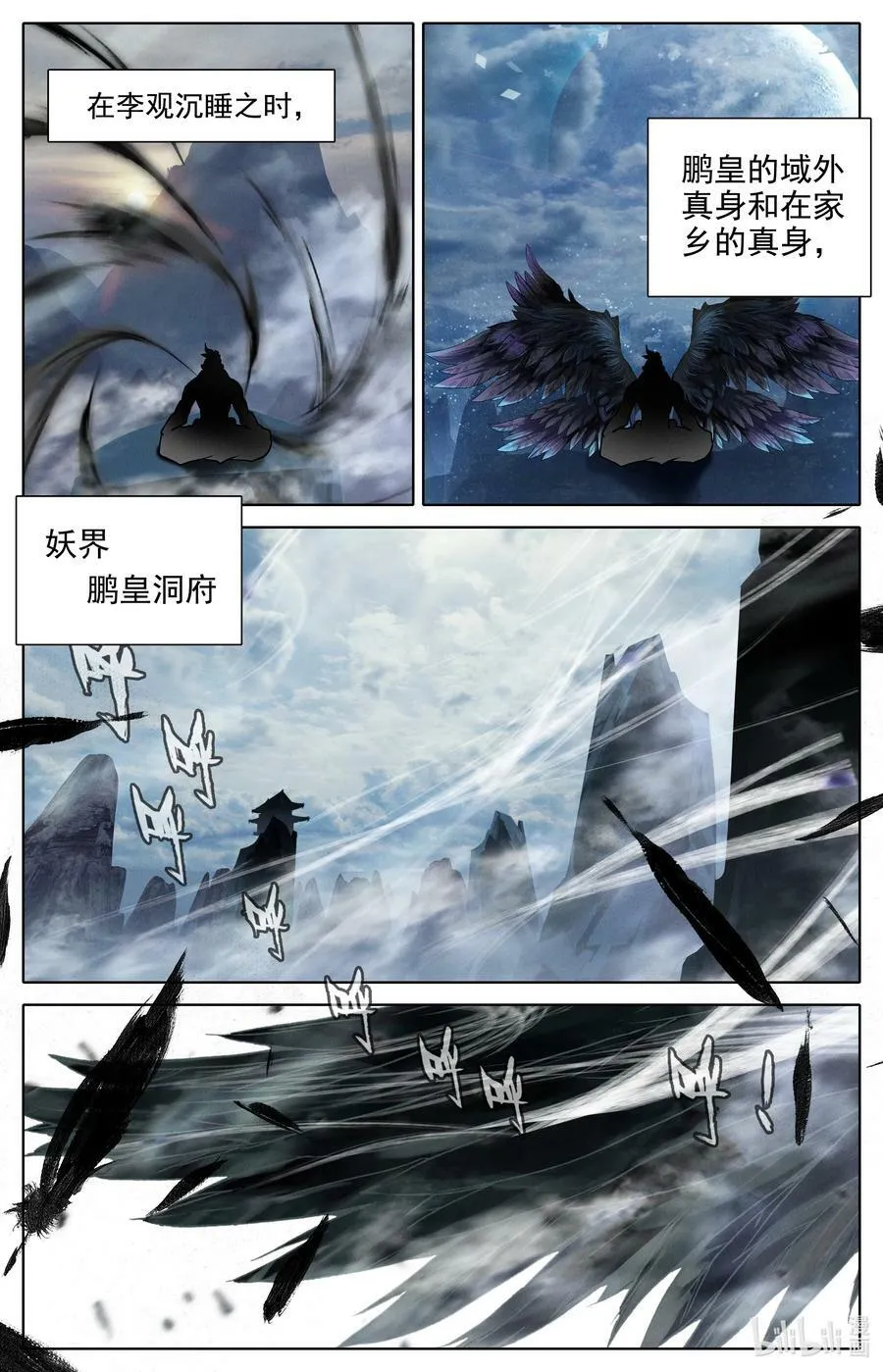 308 两个世界强者 第12页