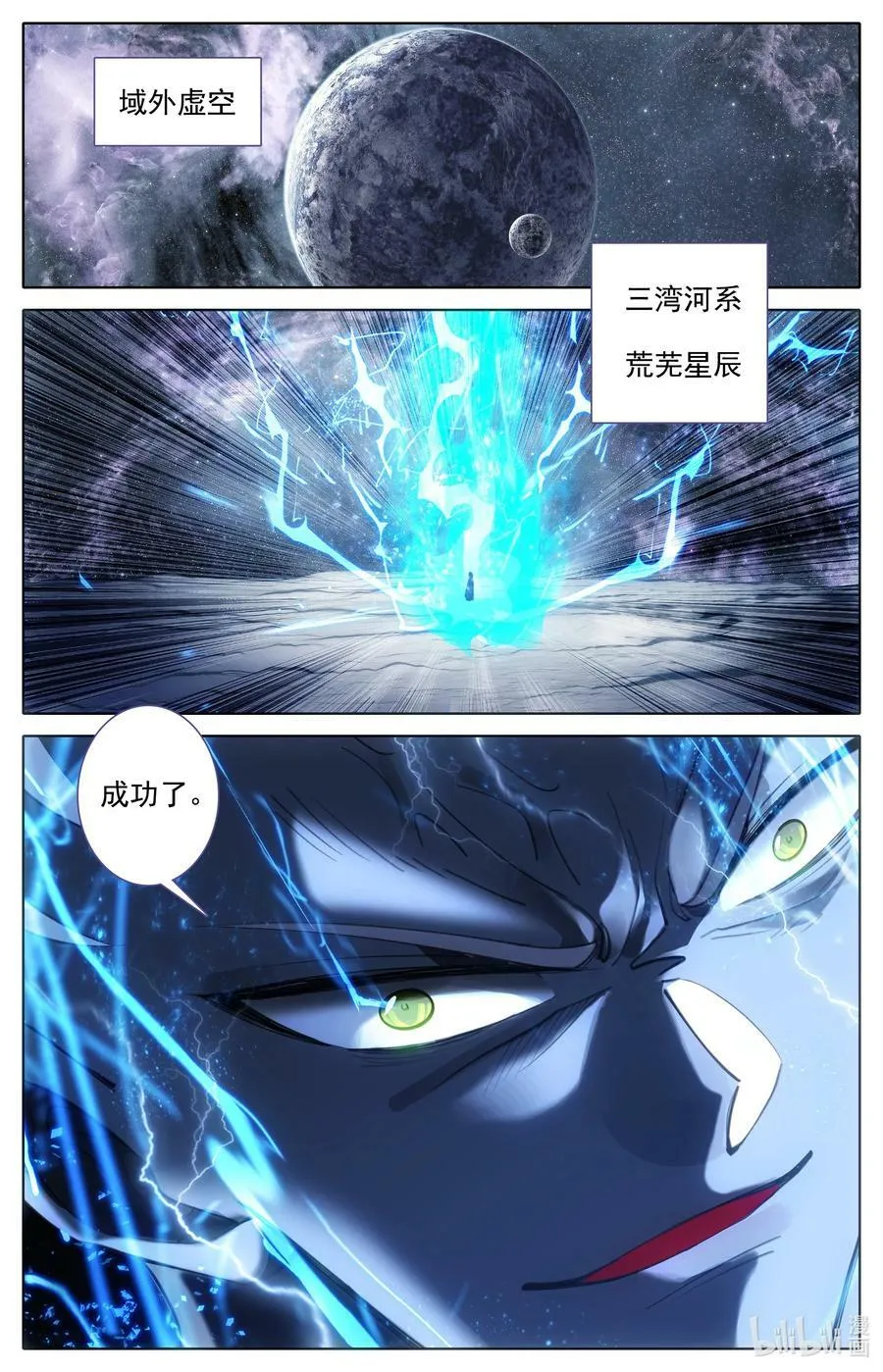 308 两个世界强者 第16页