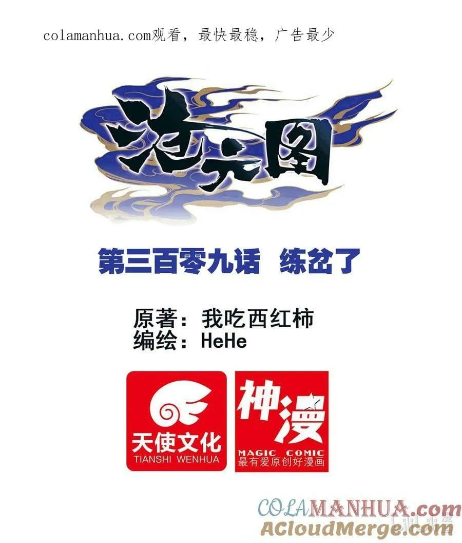309 练岔了 第1页