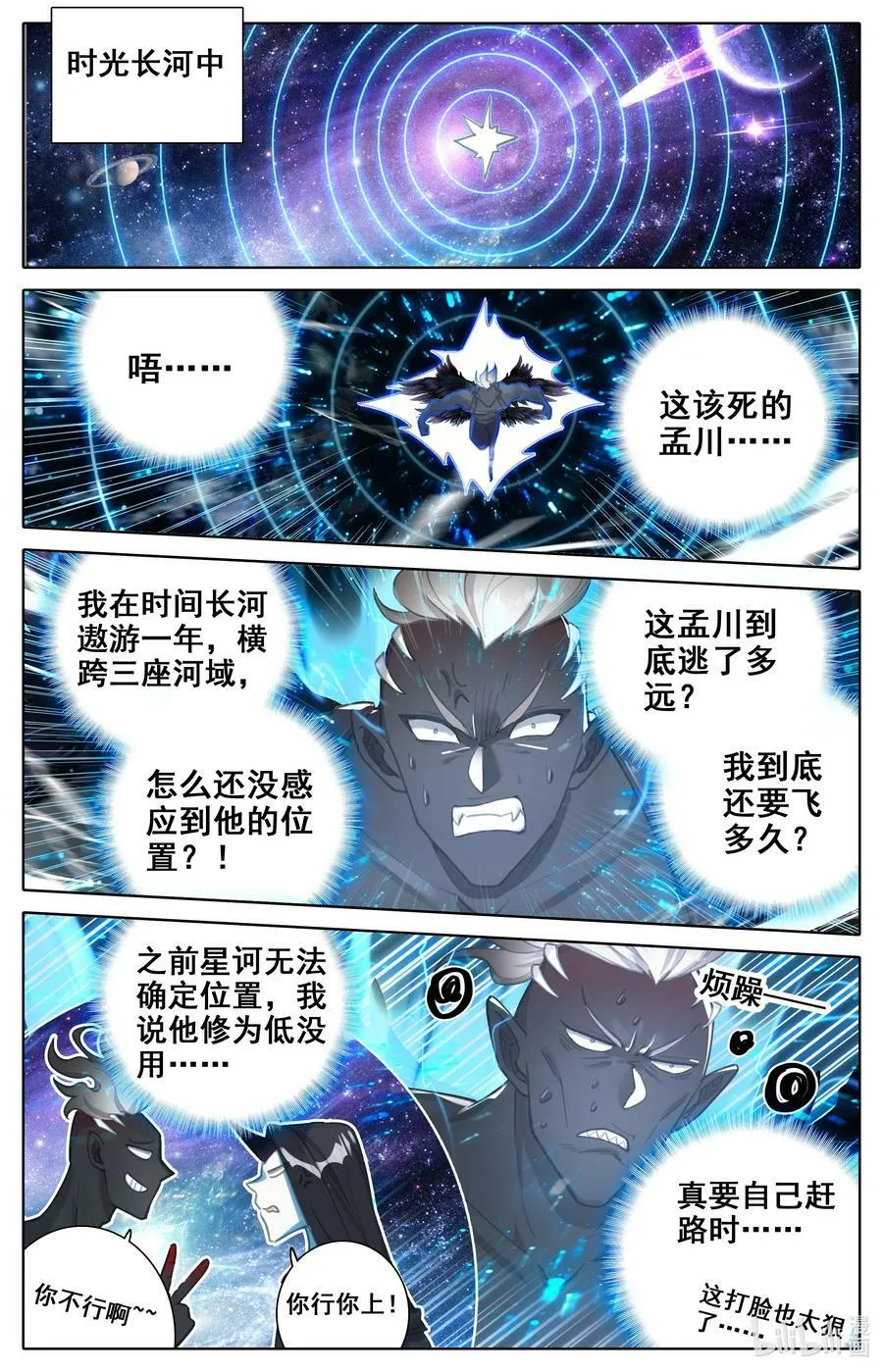 309 练岔了 第2页