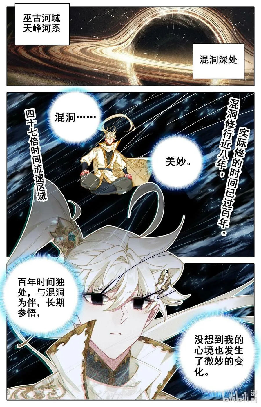 309 练岔了 第4页