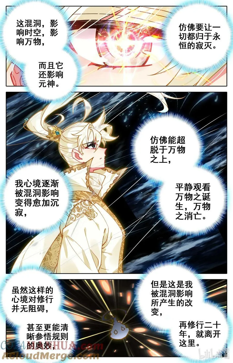 309 练岔了 第5页