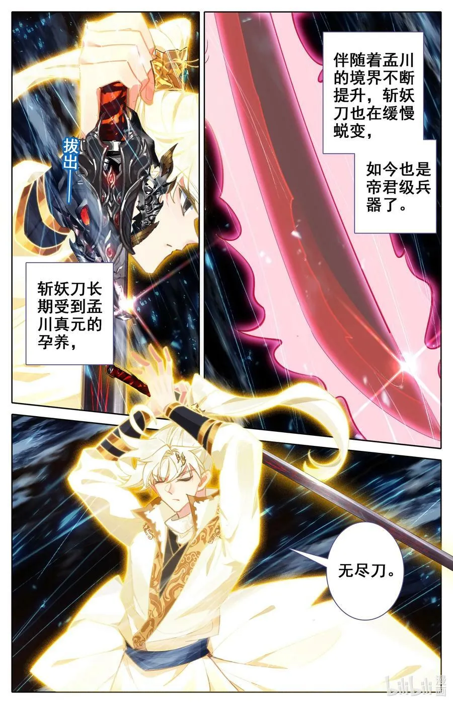 309 练岔了 第6页