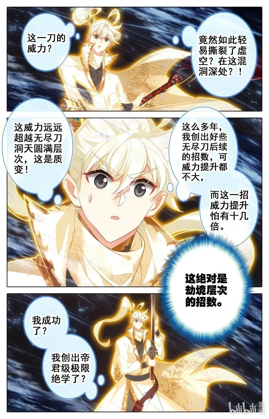 309 练岔了 第8页