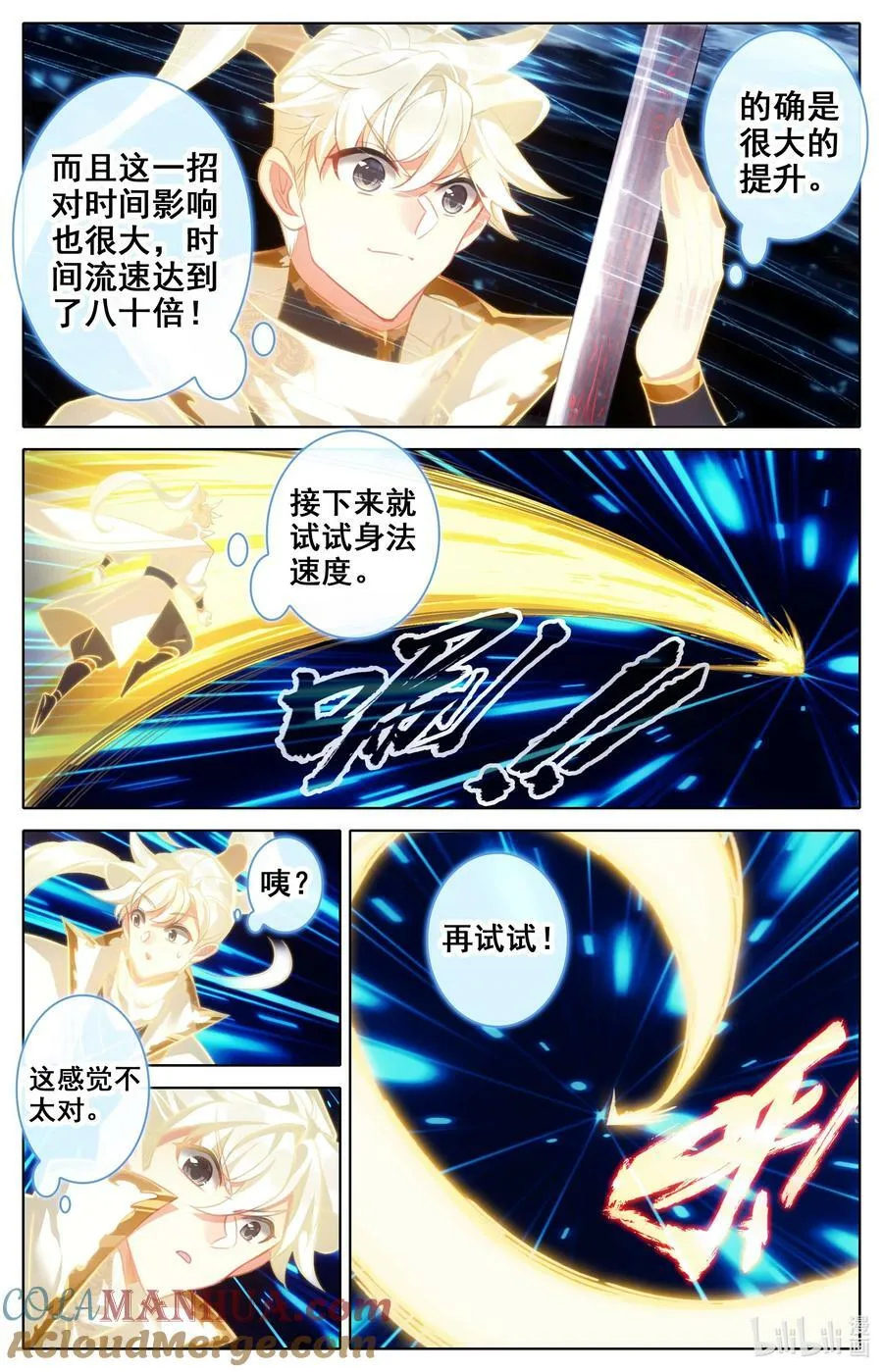 309 练岔了 第9页