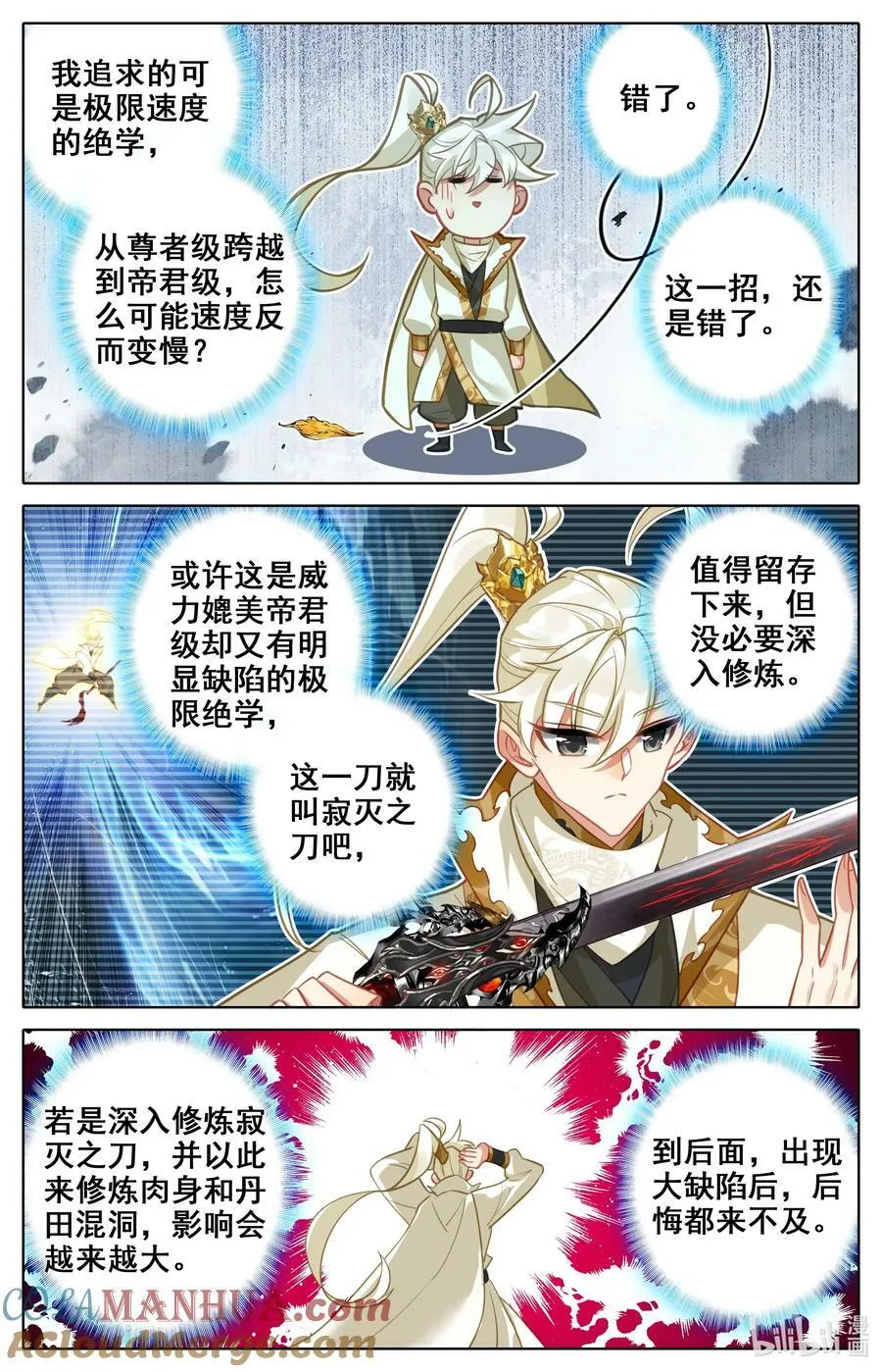 309 练岔了 第11页