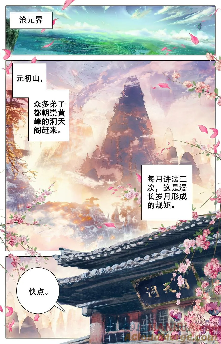 309 练岔了 第13页