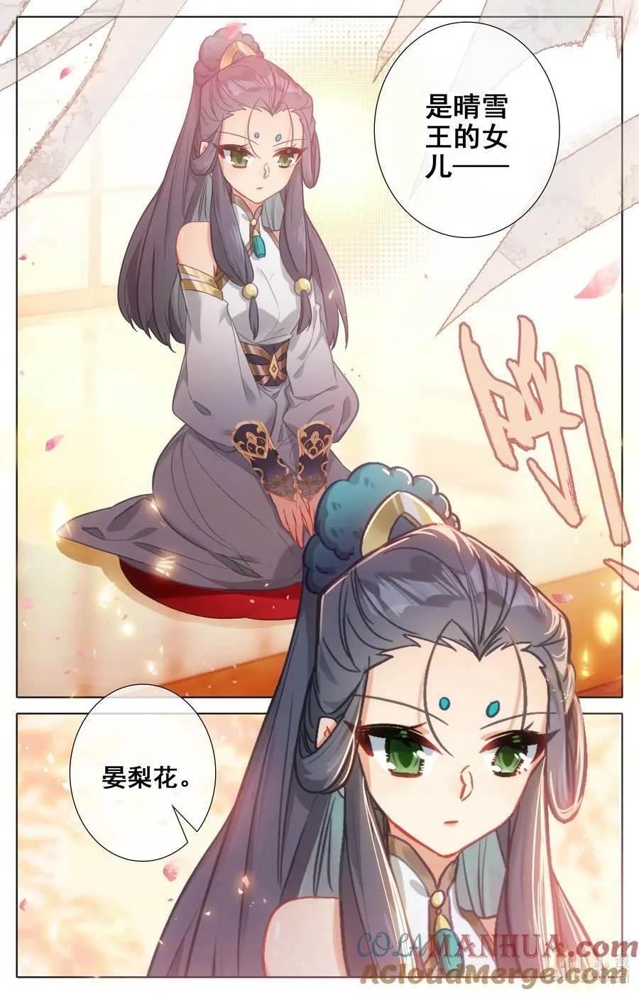 309 练岔了 第15页