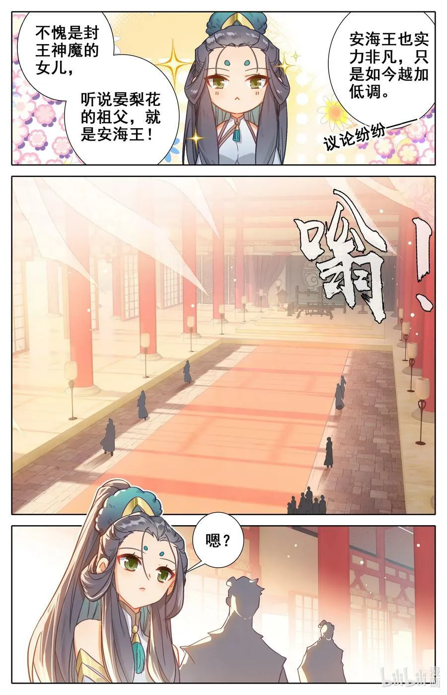 309 练岔了 第16页
