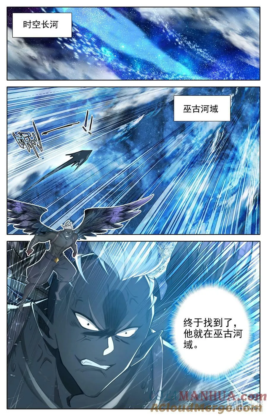 310 鹏皇和孟川 第7页