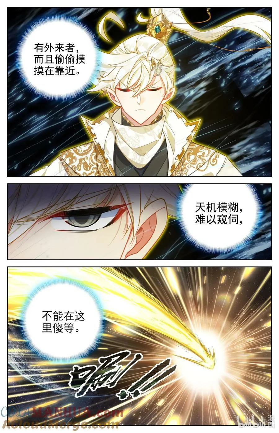 310 鹏皇和孟川 第11页