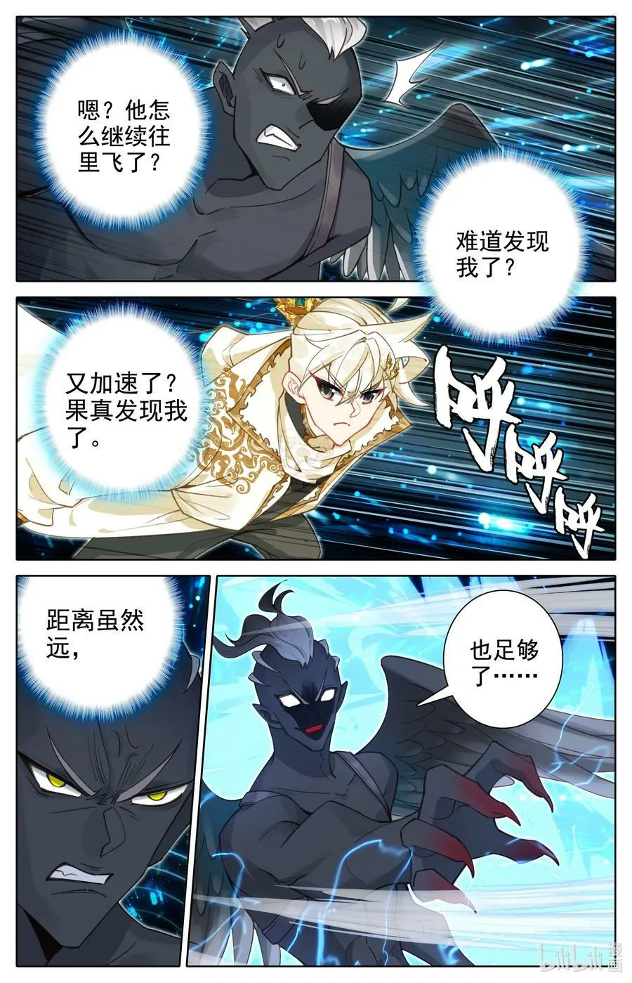 310 鹏皇和孟川 第12页