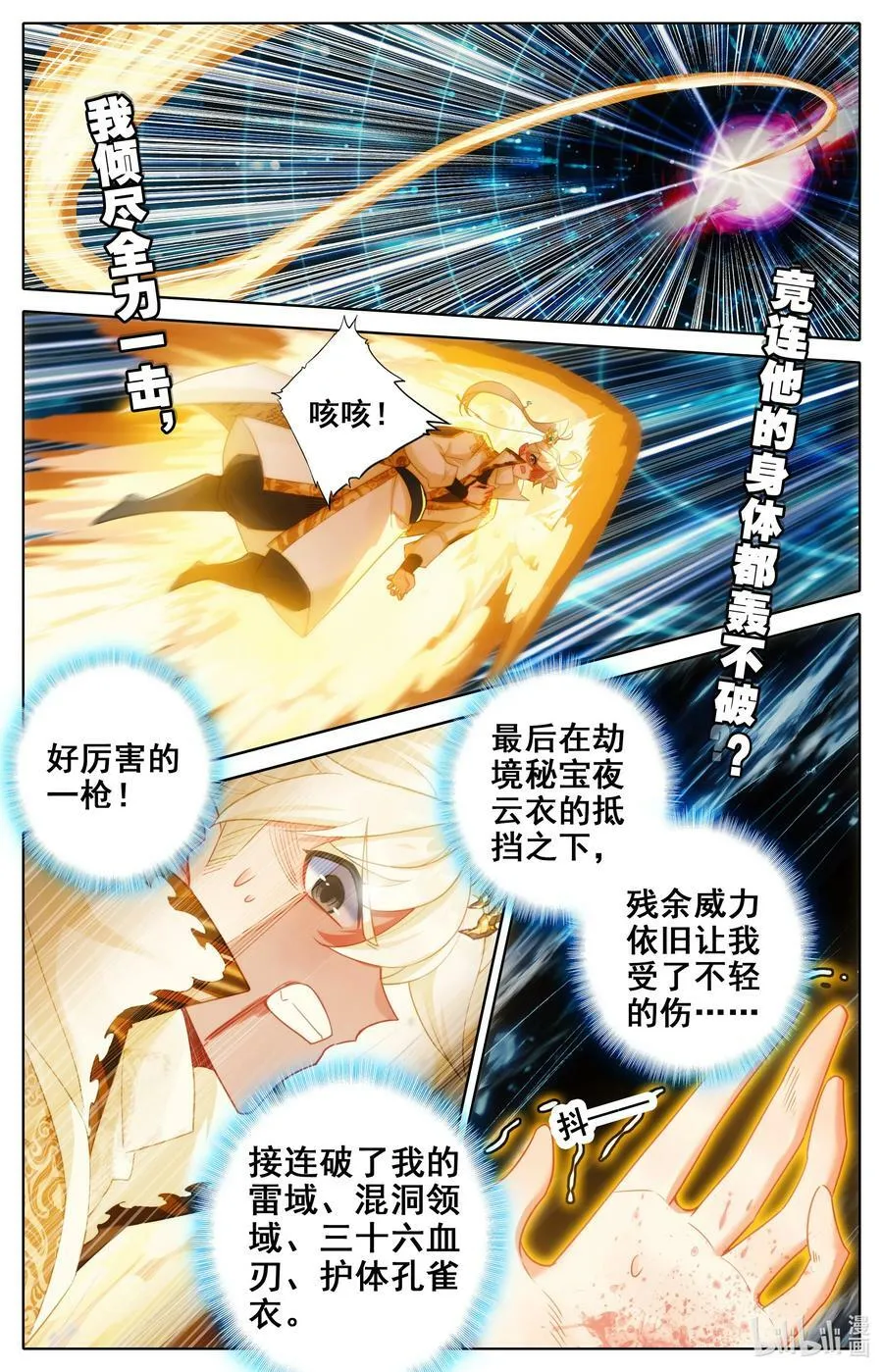 311 困守 第6页
