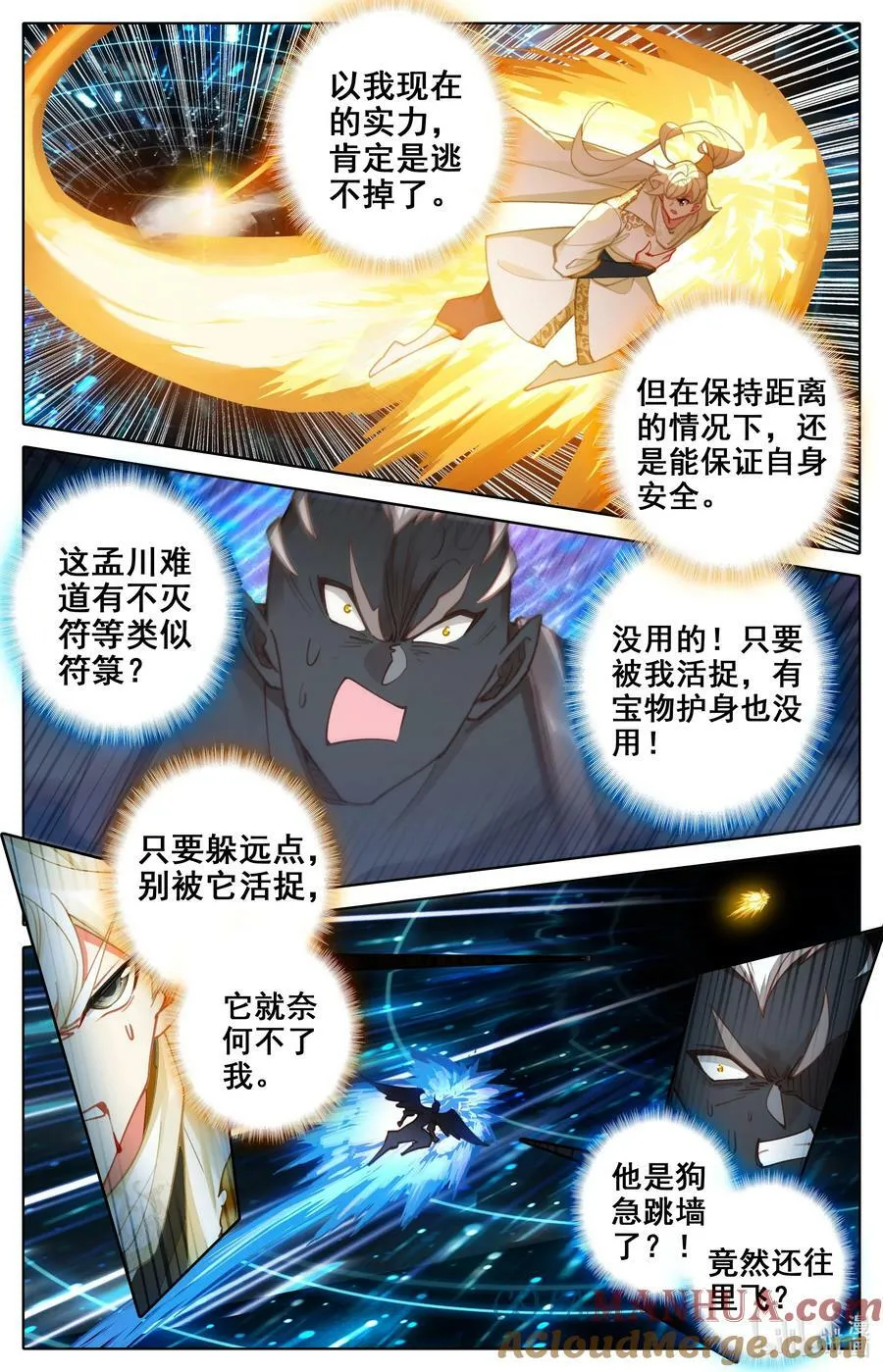 311 困守 第7页