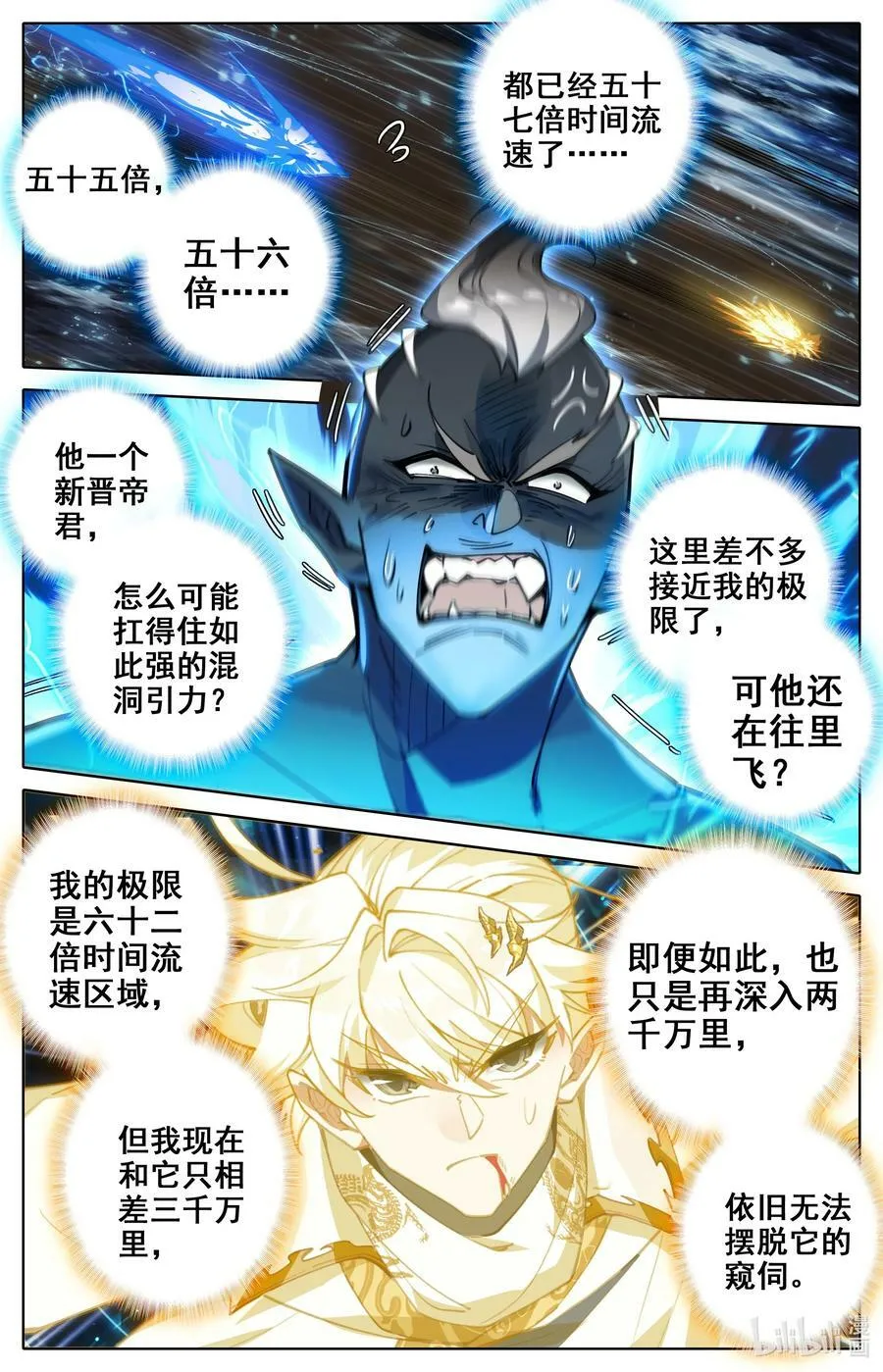 311 困守 第8页