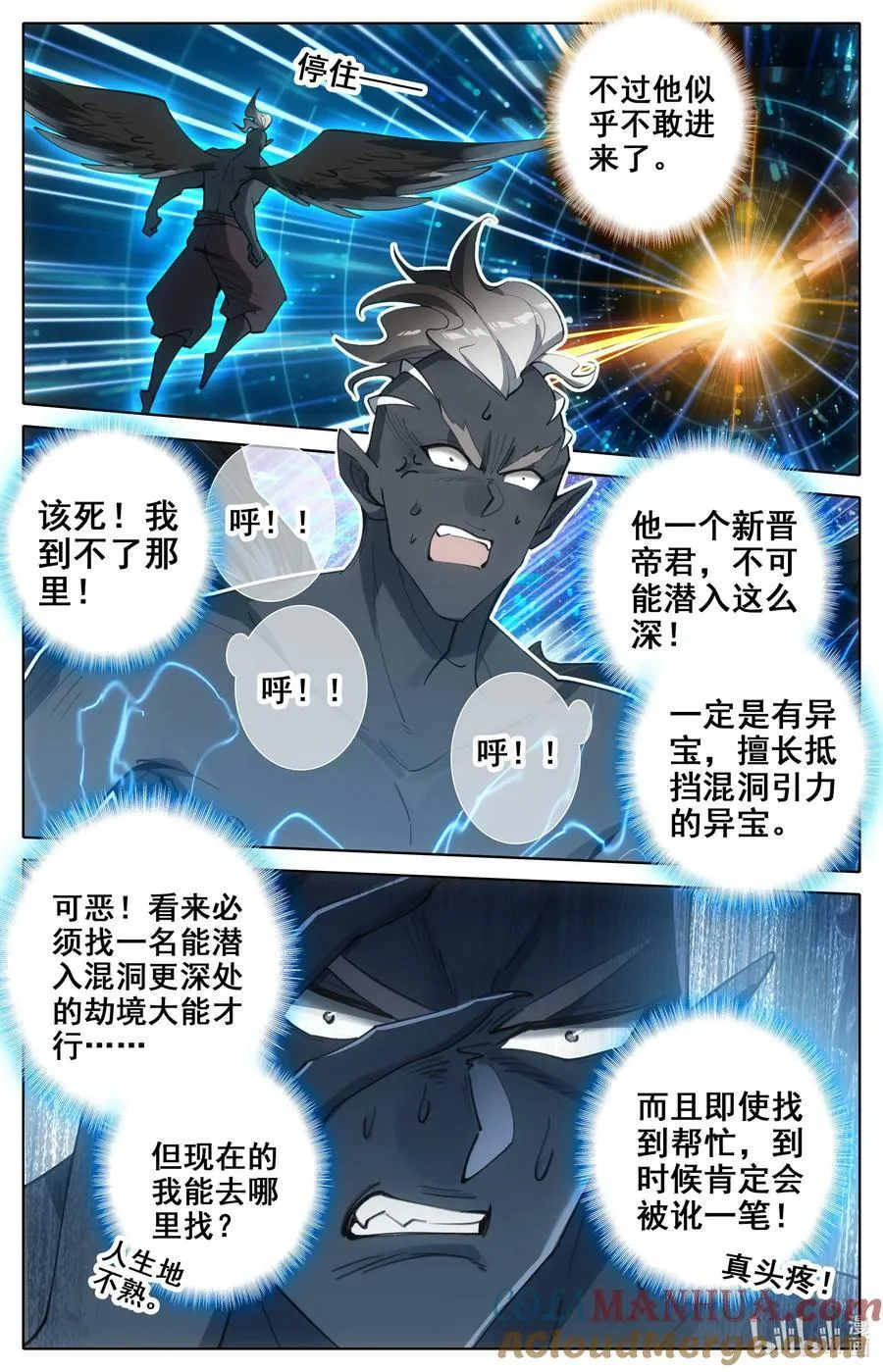 311 困守 第9页