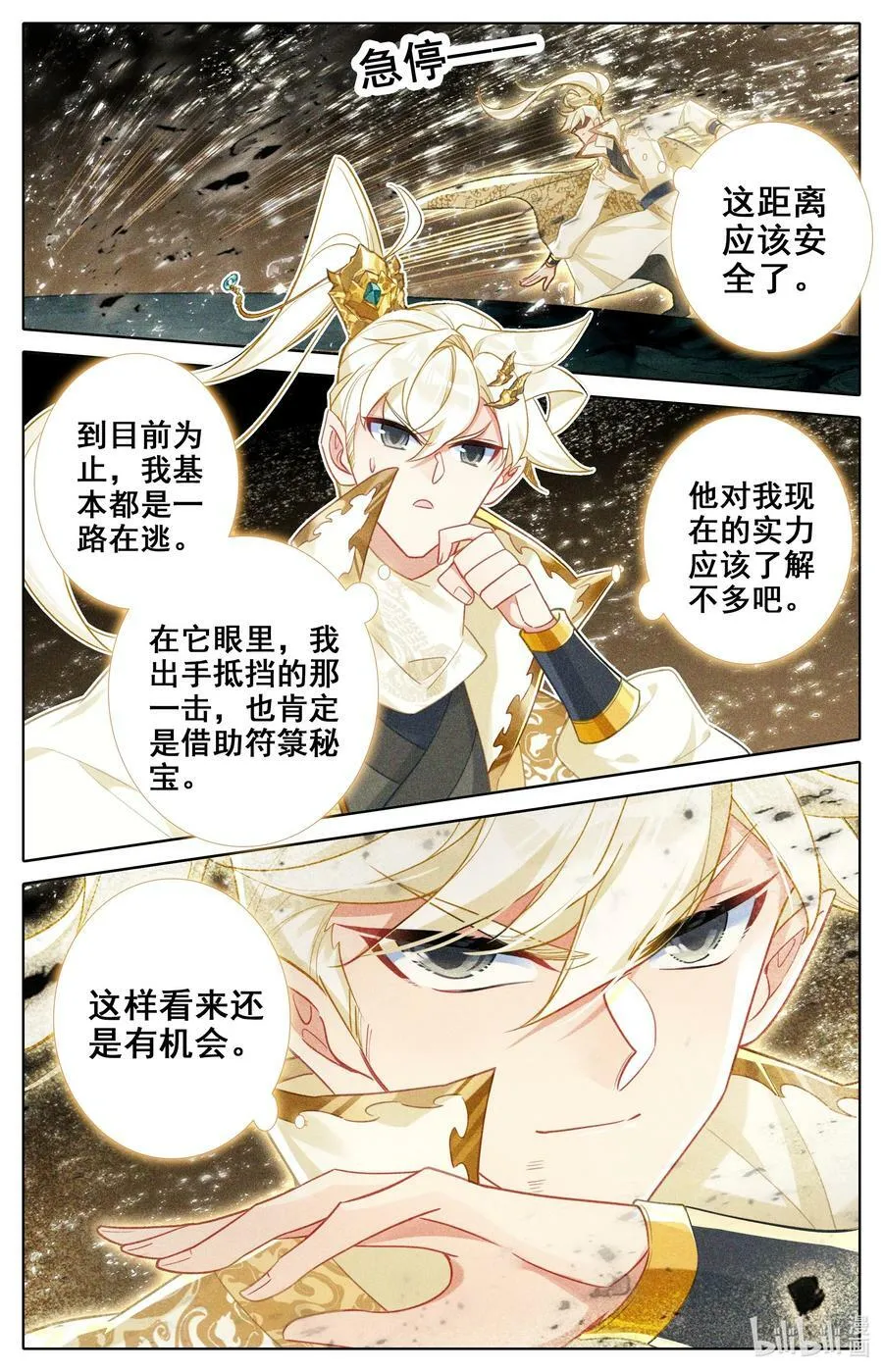 311 困守 第10页
