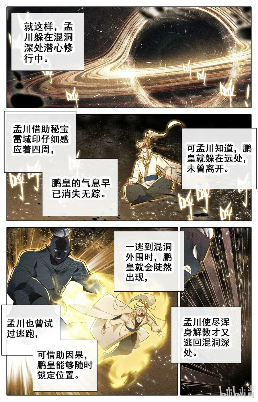 311 困守 第12页