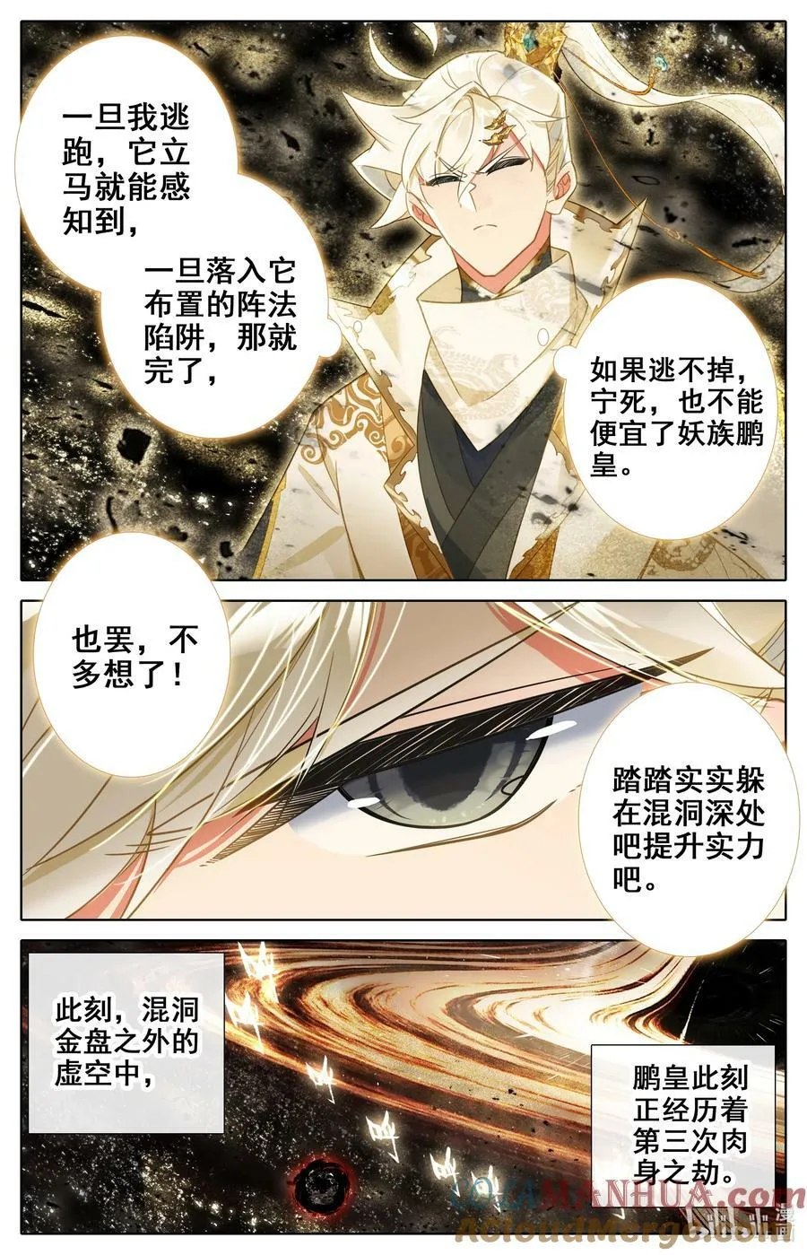 311 困守 第13页