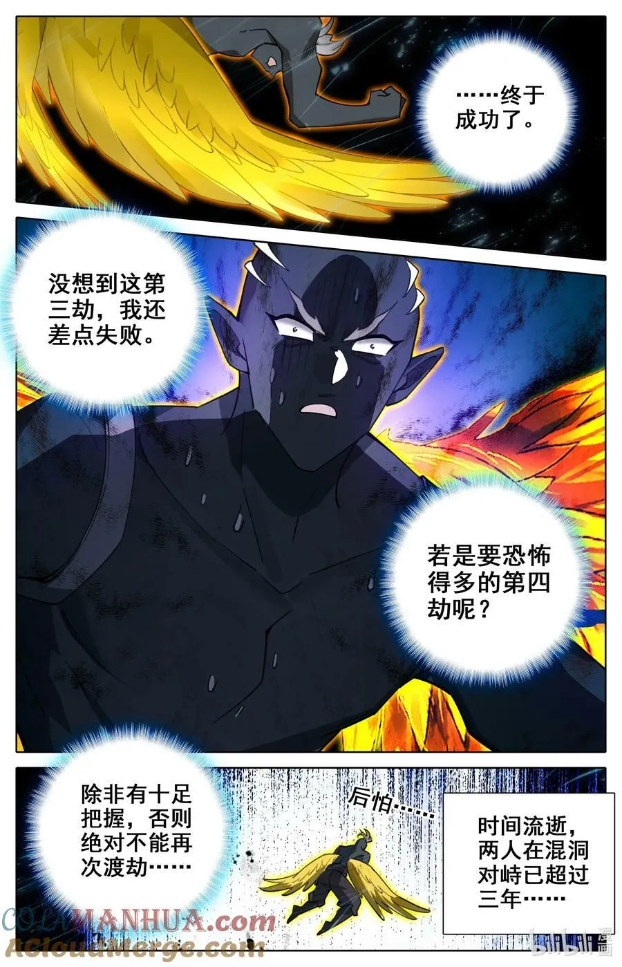 311 困守 第15页