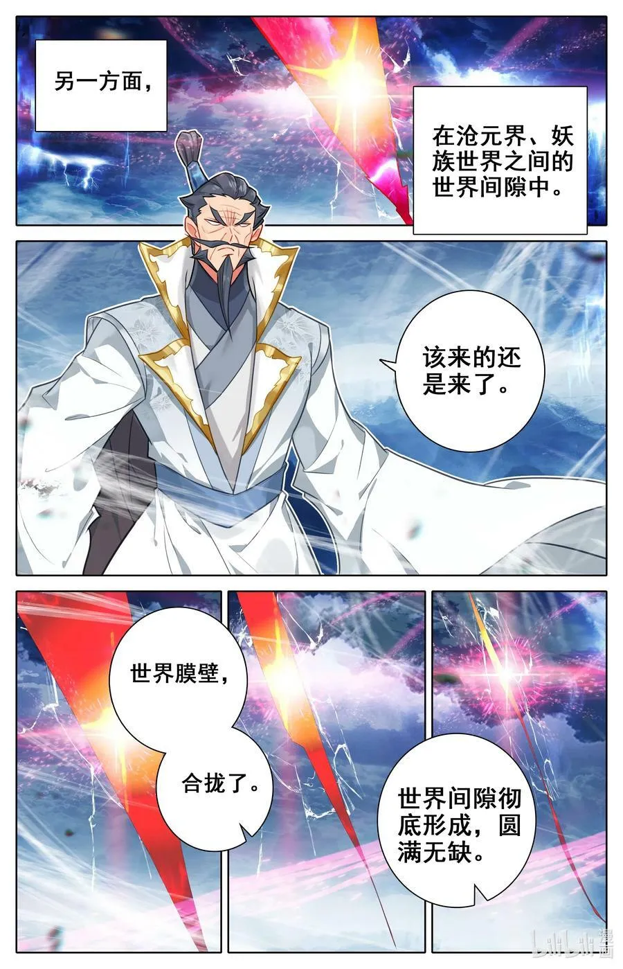311 困守 第16页