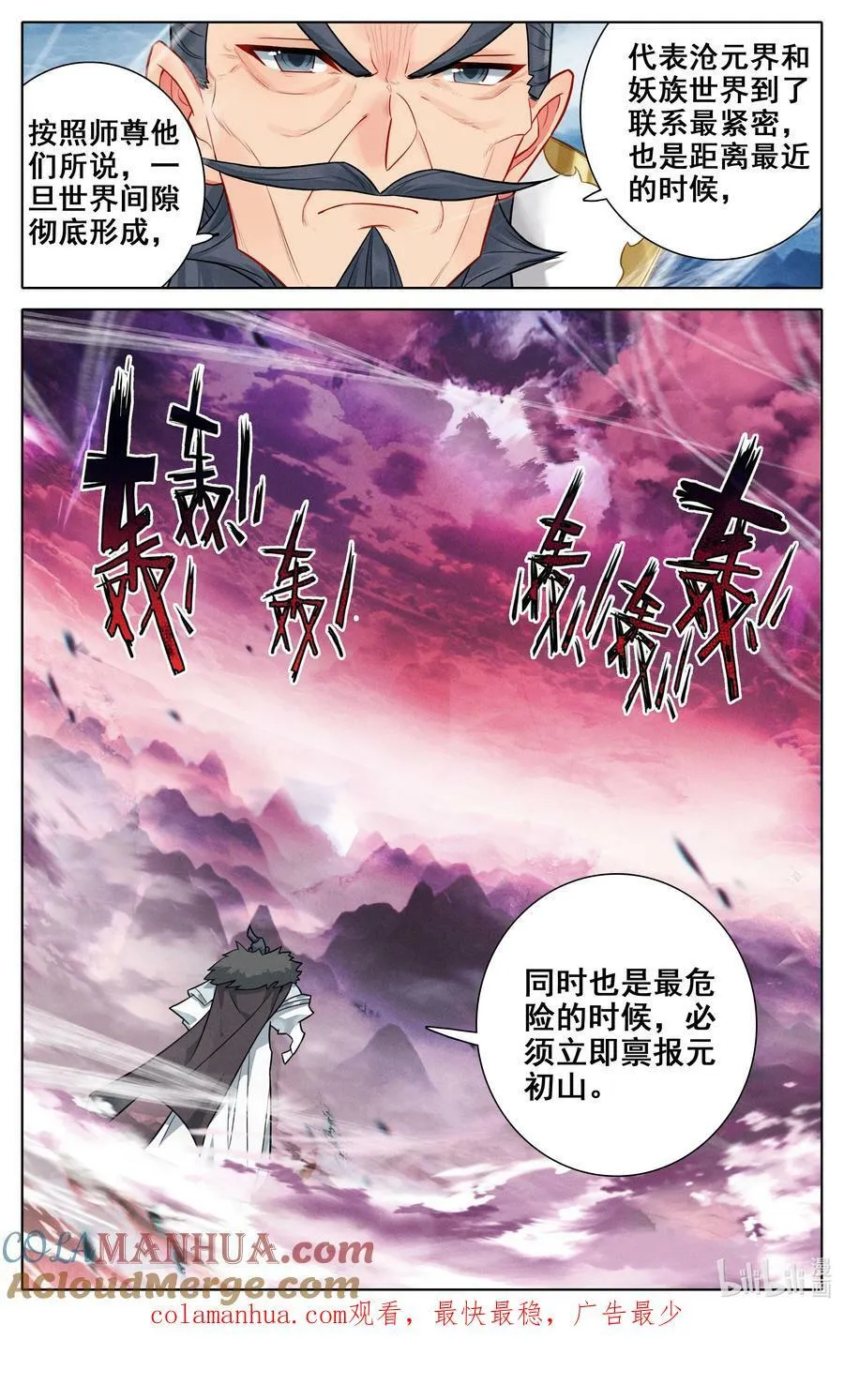 311 困守 第17页