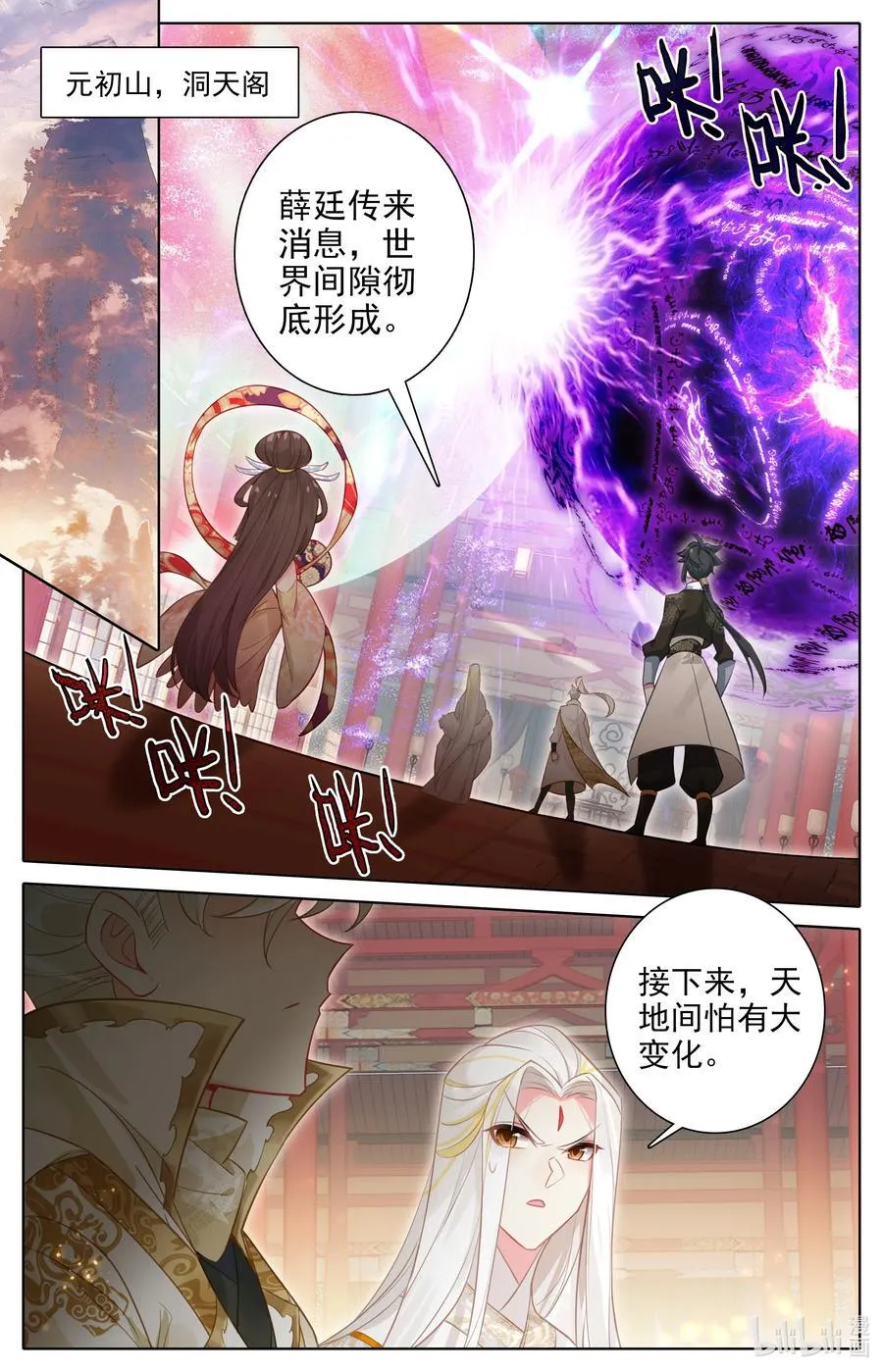 312 妖圣级世界入口 第2页