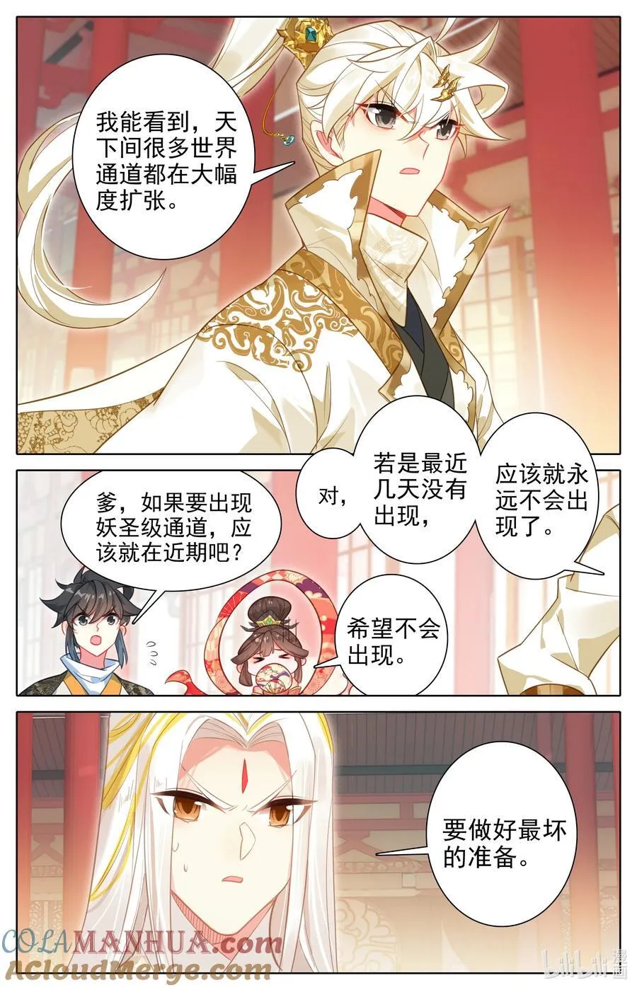312 妖圣级世界入口 第3页