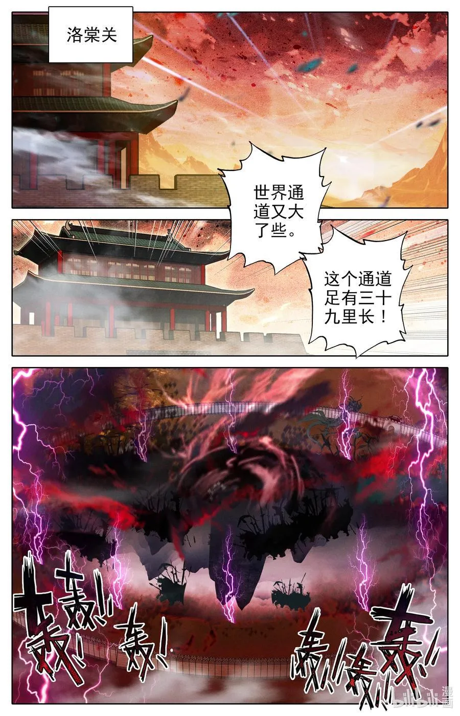 312 妖圣级世界入口 第4页