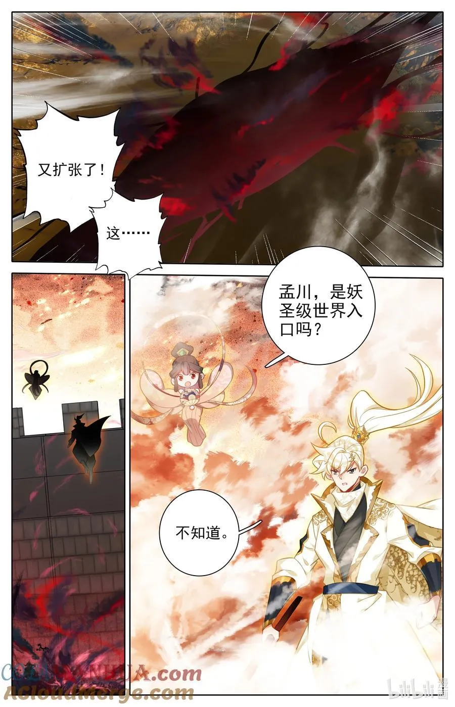 312 妖圣级世界入口 第5页