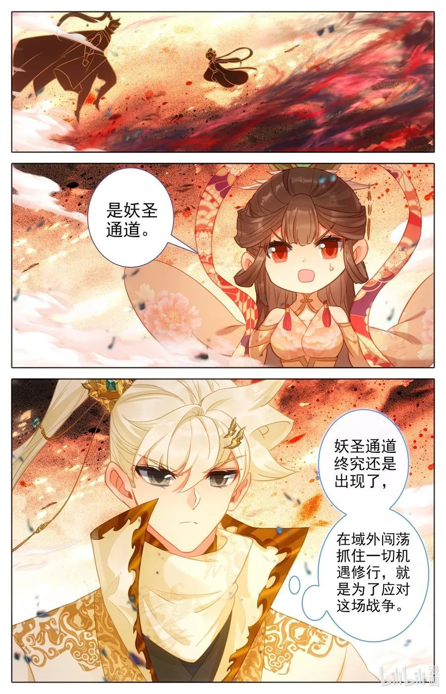 312 妖圣级世界入口 第8页