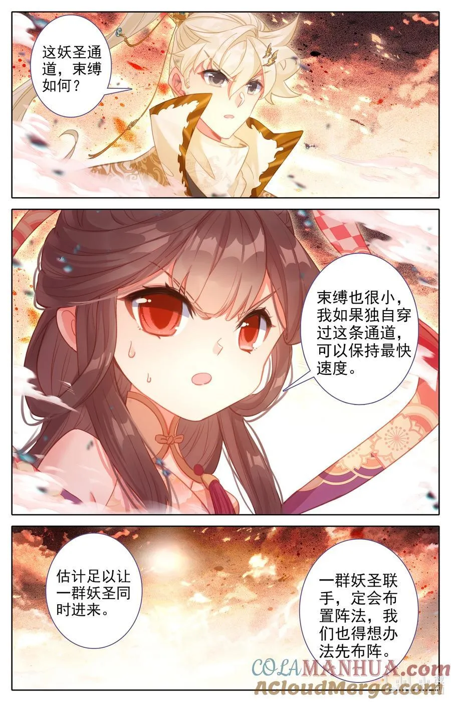 312 妖圣级世界入口 第9页