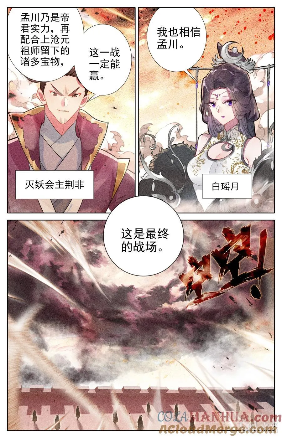 312 妖圣级世界入口 第11页