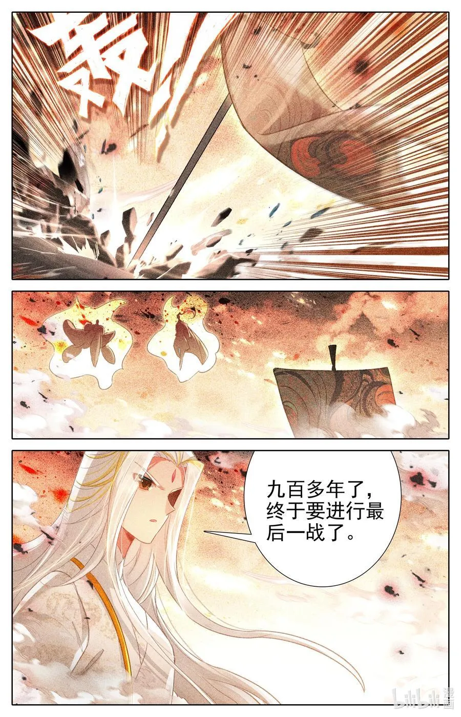 312 妖圣级世界入口 第12页