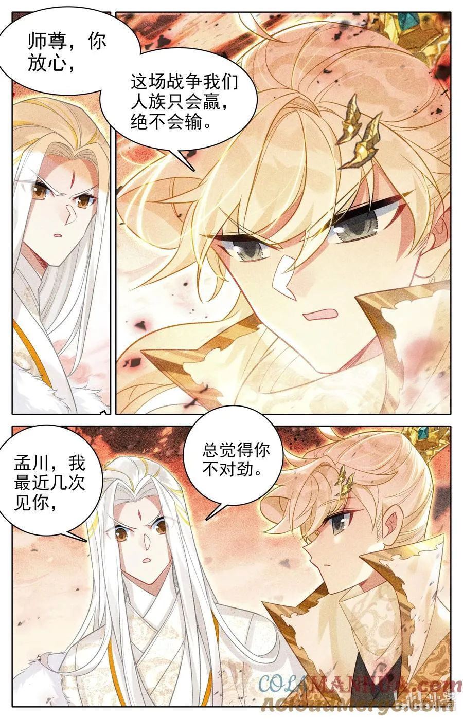 312 妖圣级世界入口 第13页