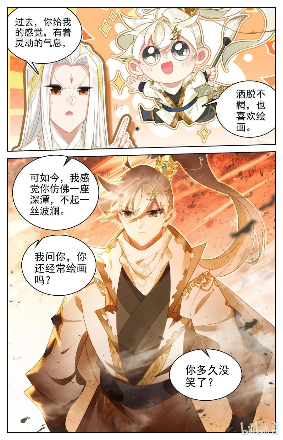 312 妖圣级世界入口 第14页