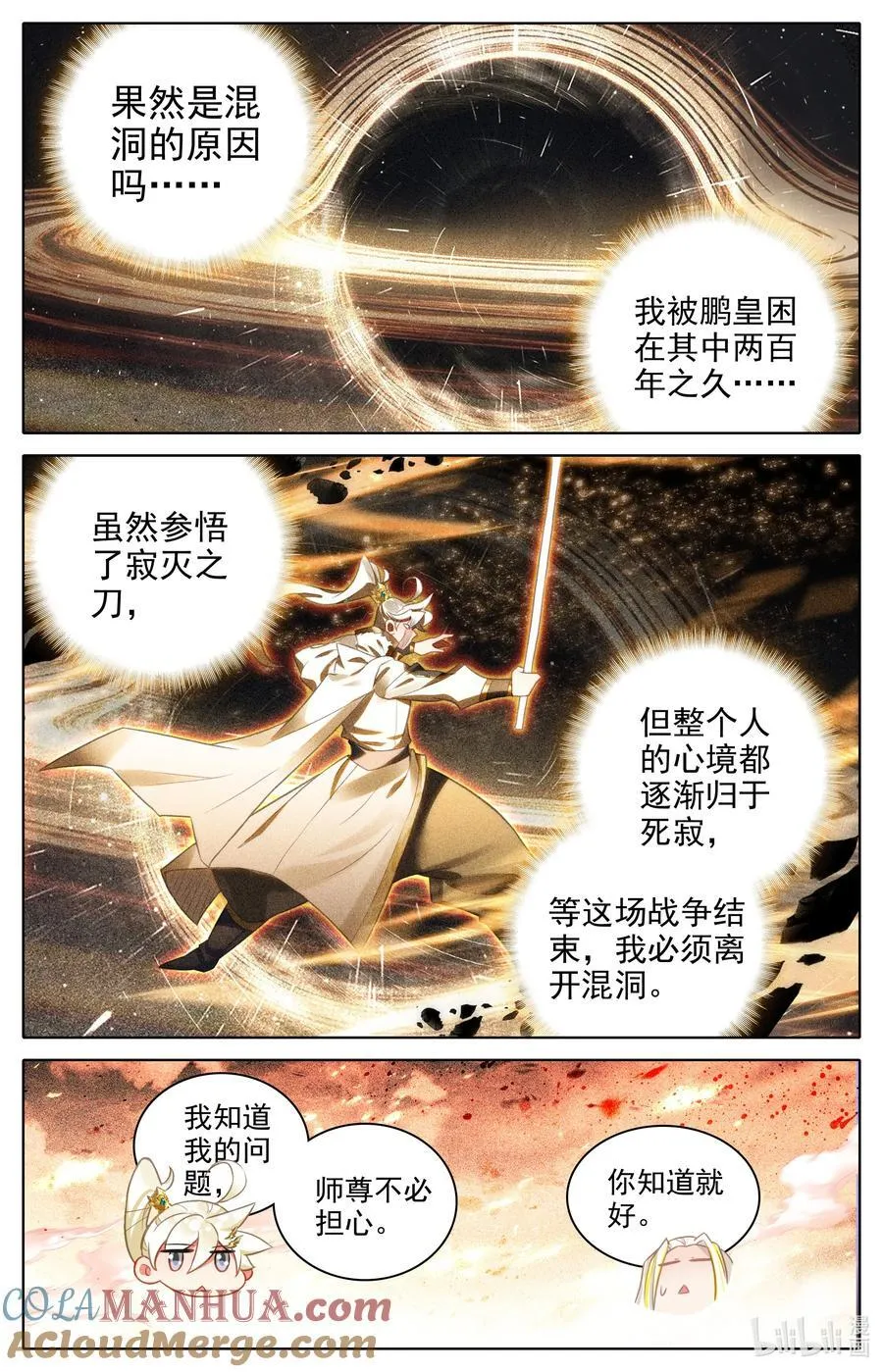 312 妖圣级世界入口 第15页