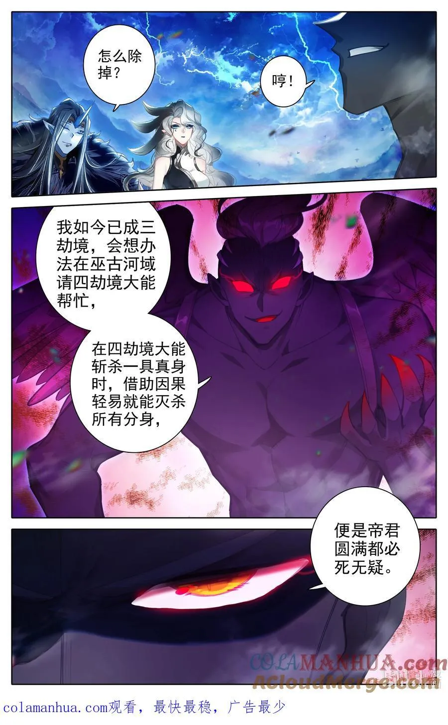 312 妖圣级世界入口 第17页