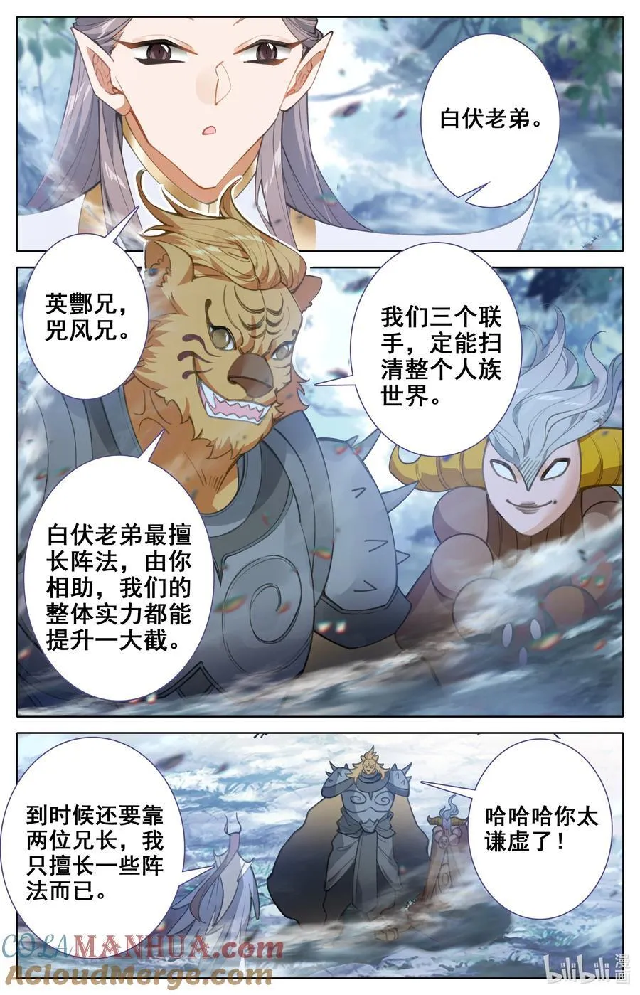 313 邀请劫境大能 第5页