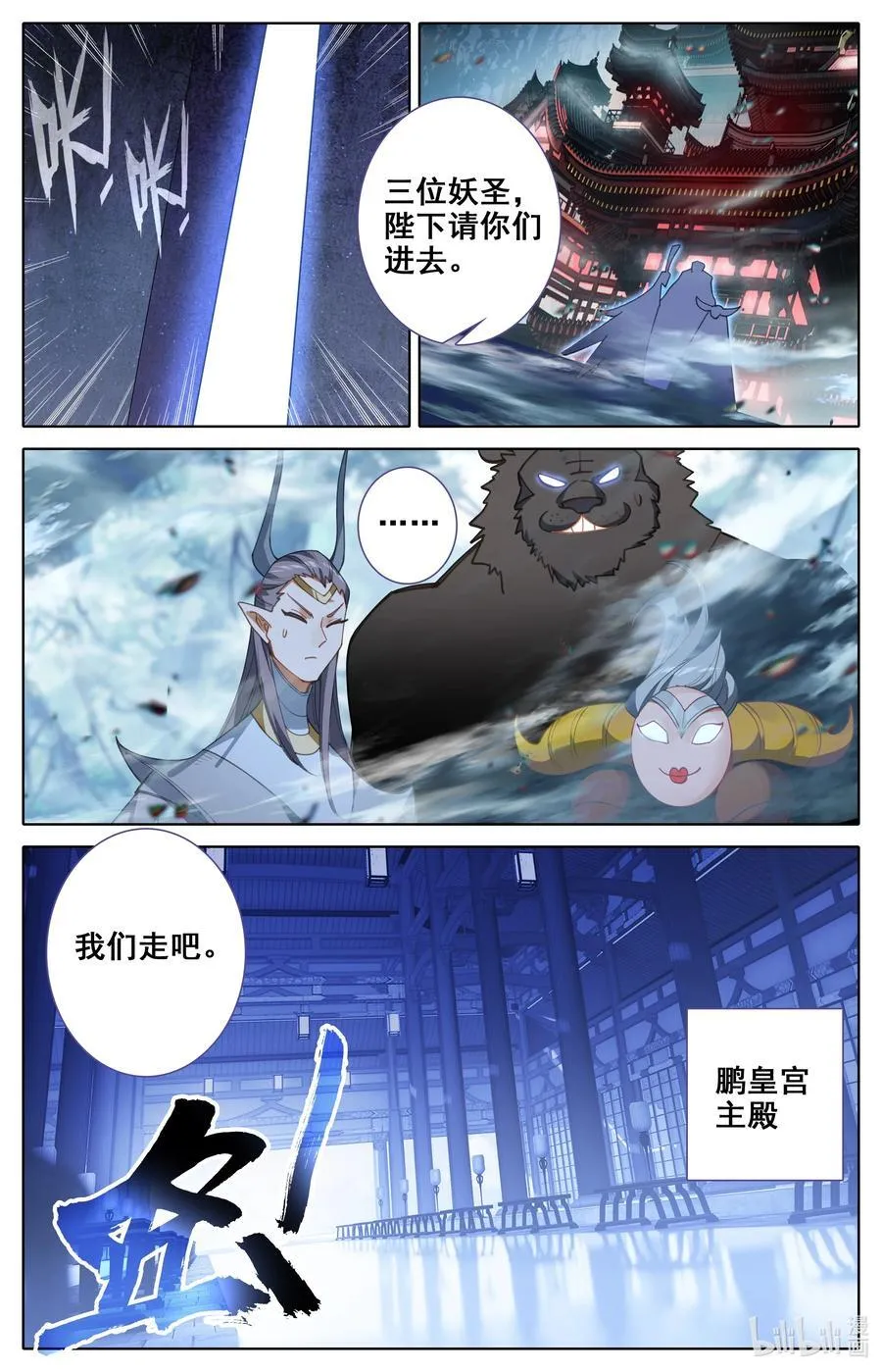 313 邀请劫境大能 第6页