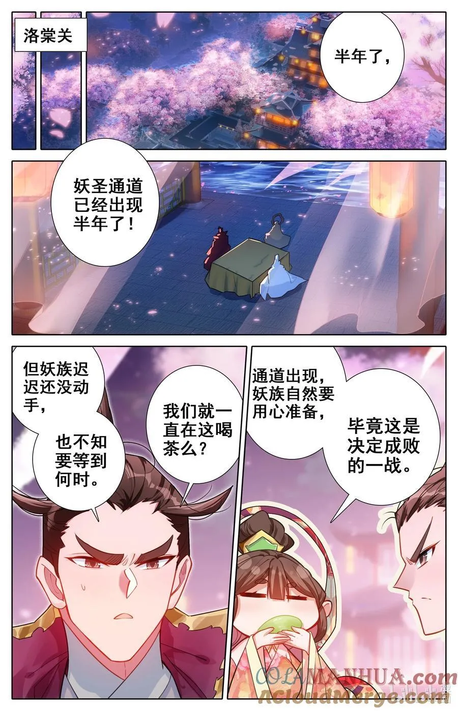 313 邀请劫境大能 第9页