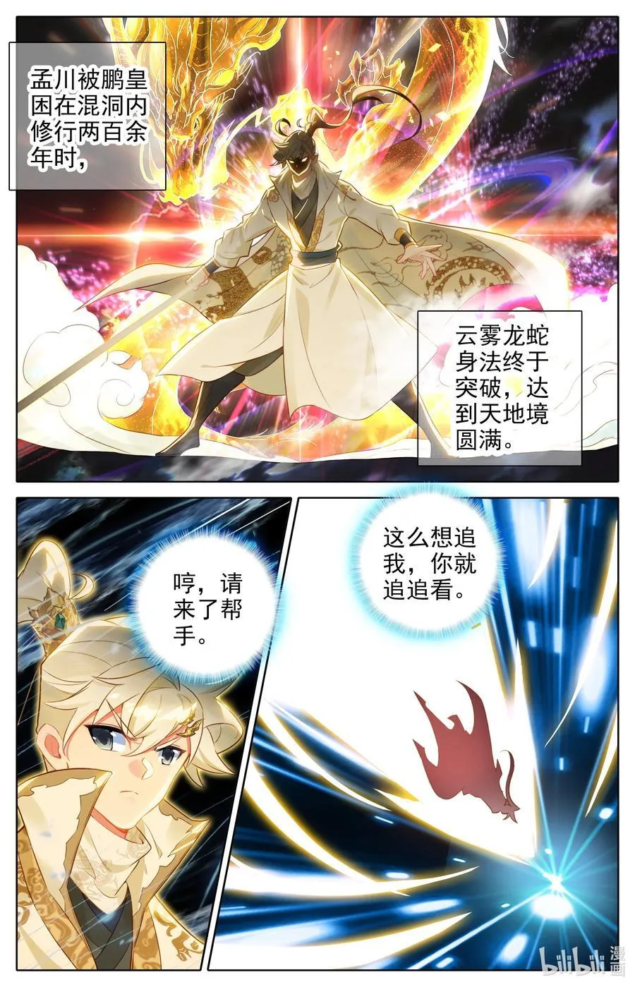 314 终于到来 第2页