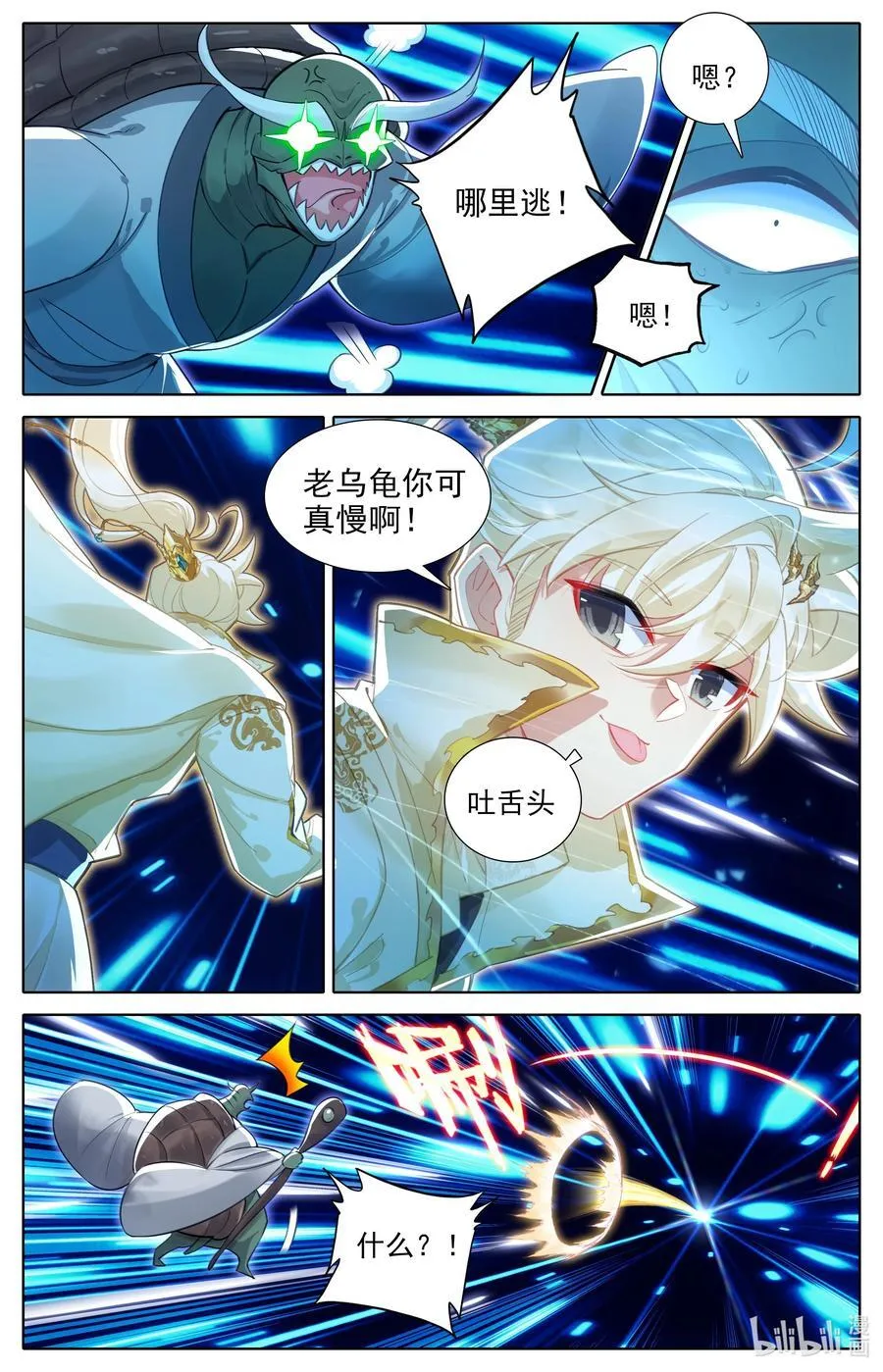 314 终于到来 第6页