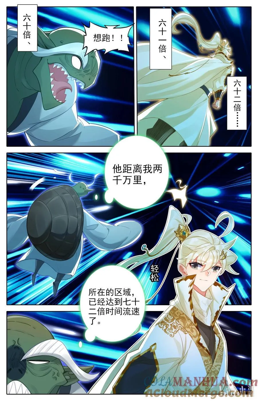 314 终于到来 第7页
