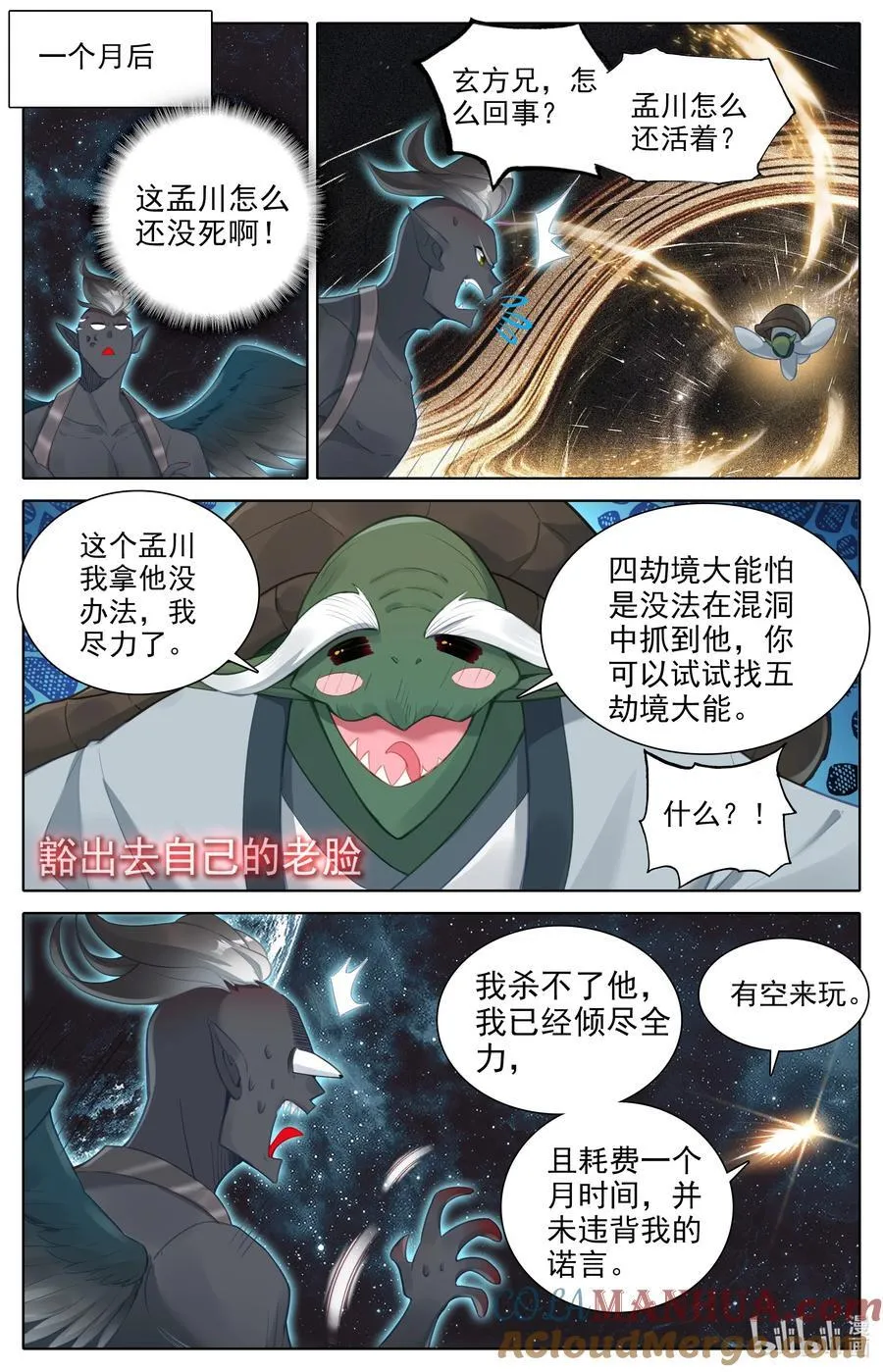 314 终于到来 第9页