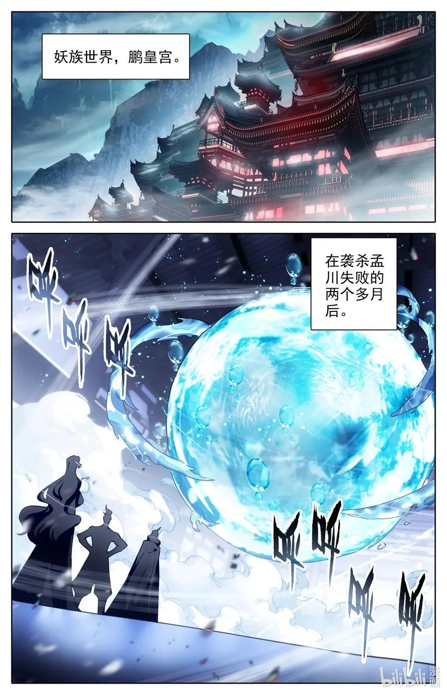 314 终于到来 第12页