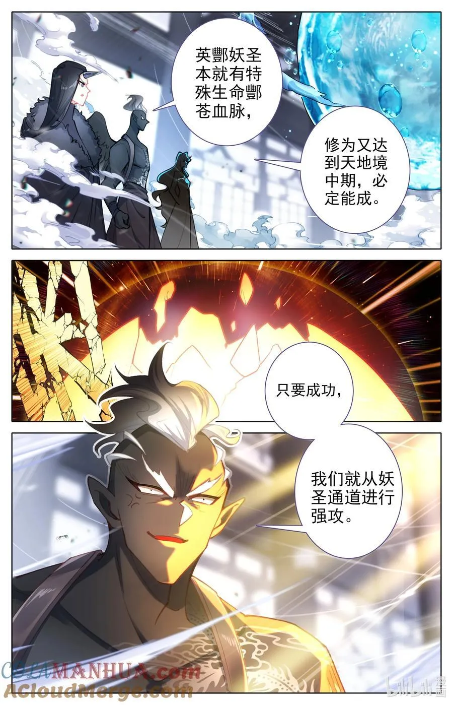 314 终于到来 第13页