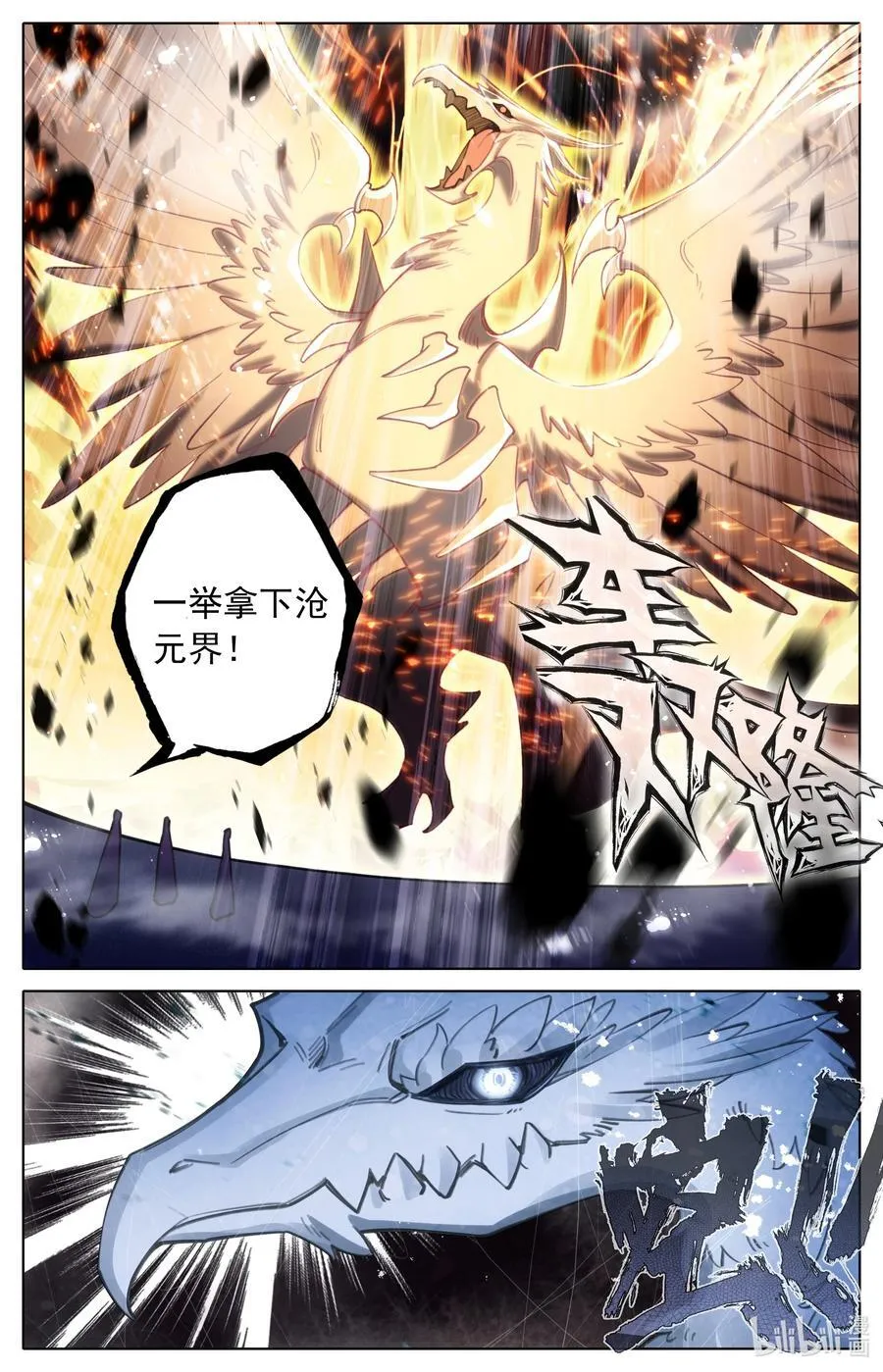 314 终于到来 第14页